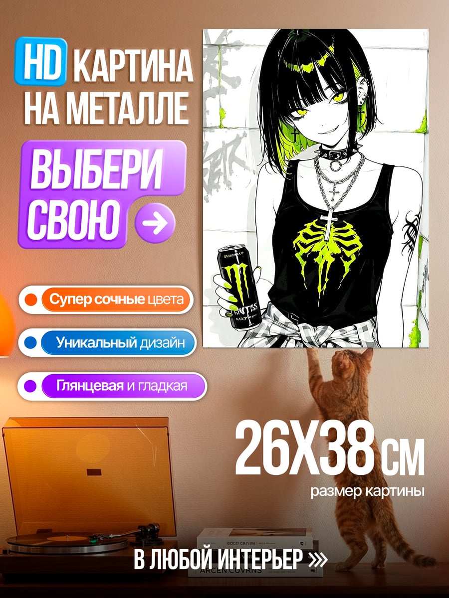 Картина на металле девушка с зелеными глазами