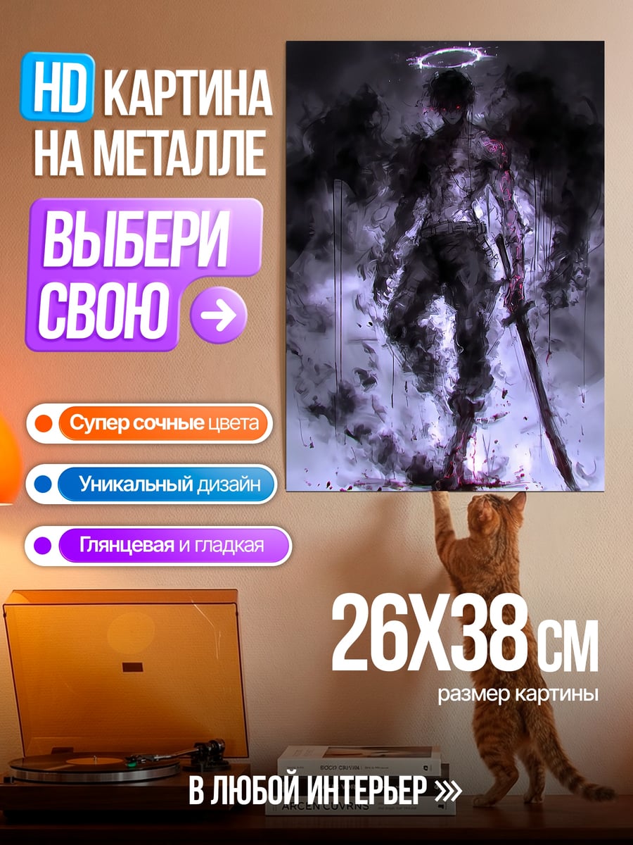 Картина на металле ангел с мечом