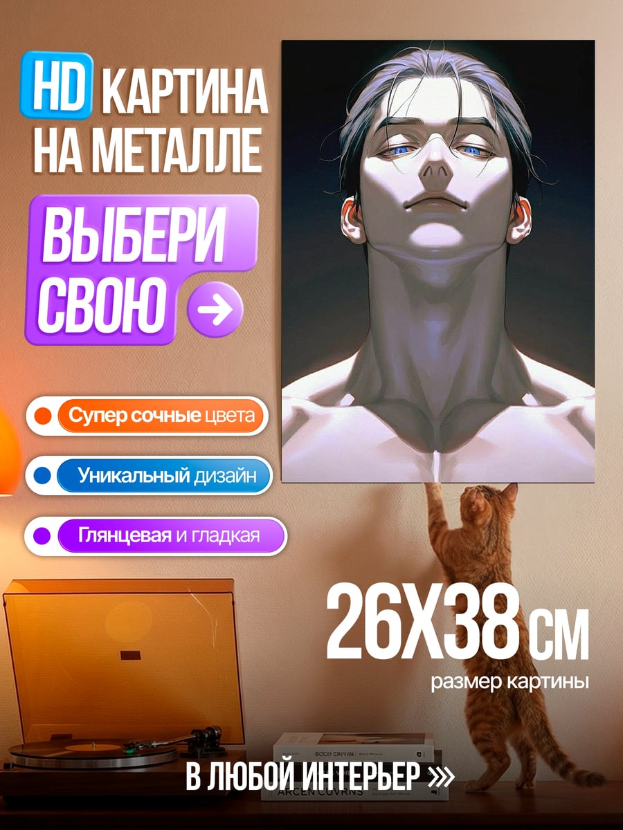 Картина на металле Мужской портрет