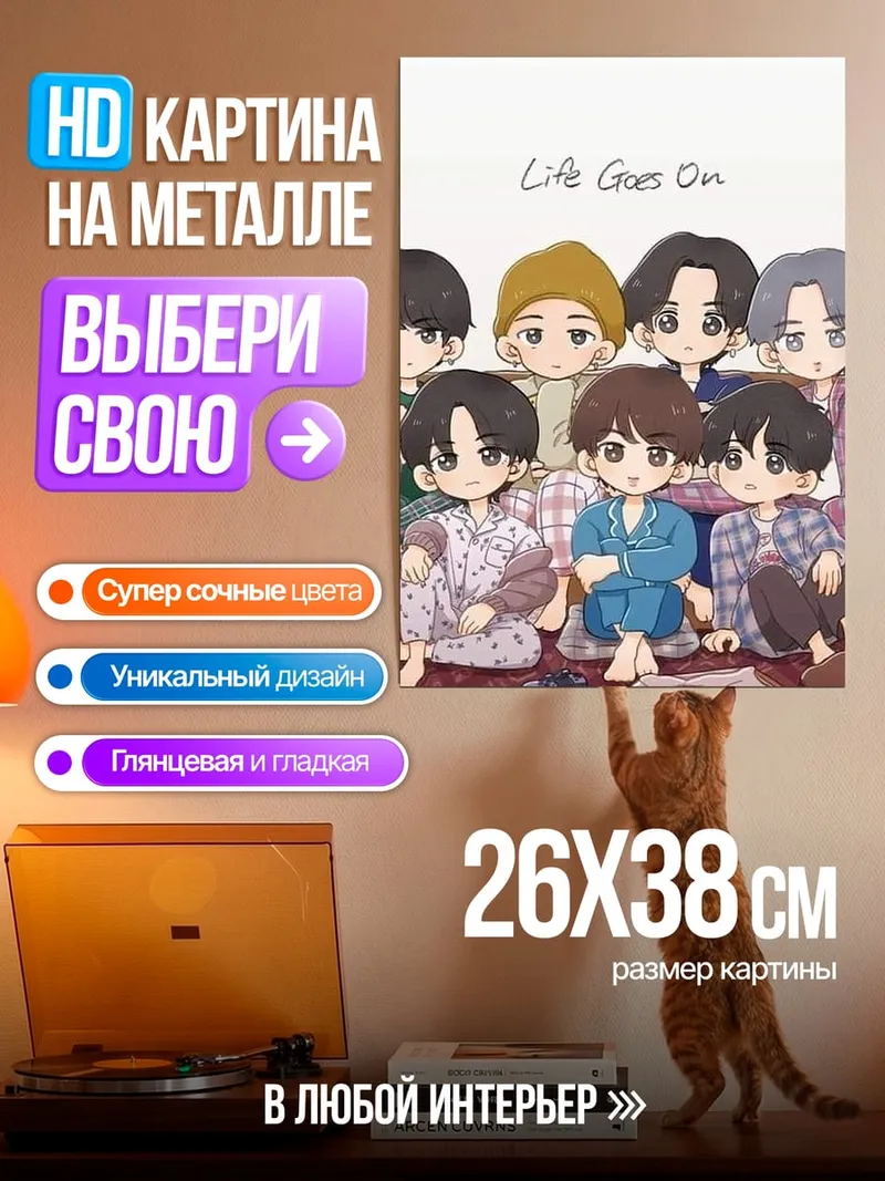 Картина на металле Чиби группа друзей