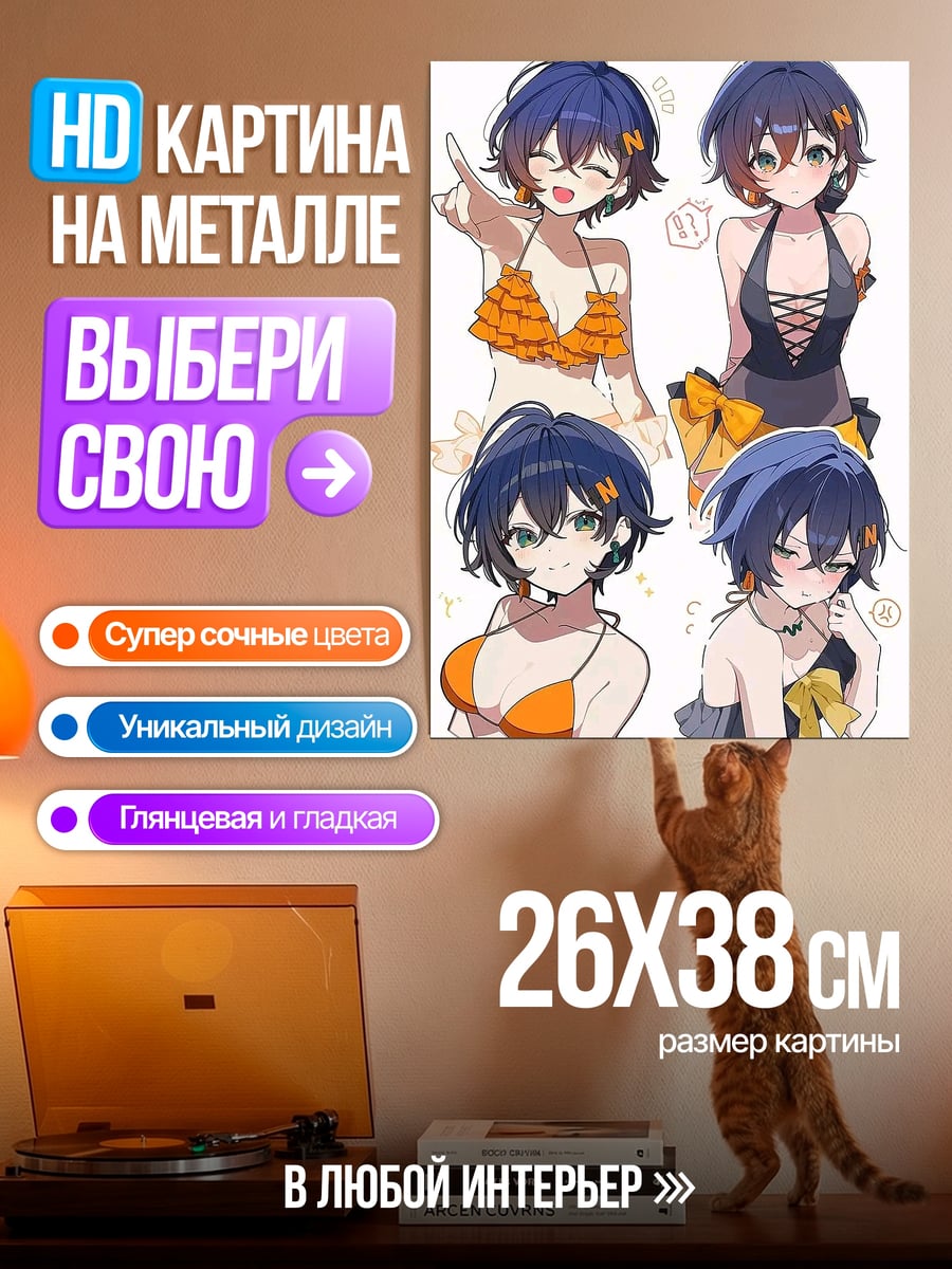 Картина на металле Девушка в купальнике