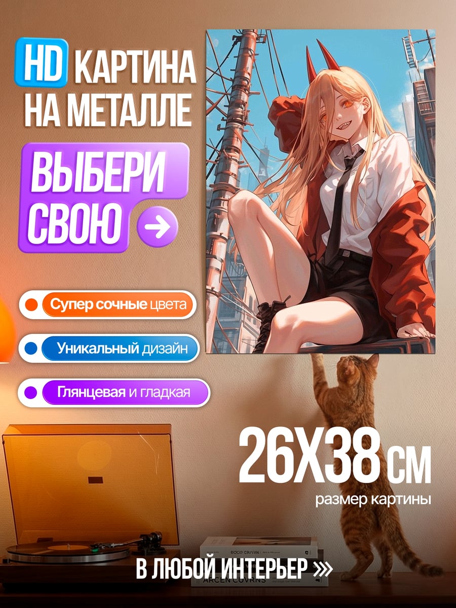 Картина на металле Пауэр Человек Бензопила