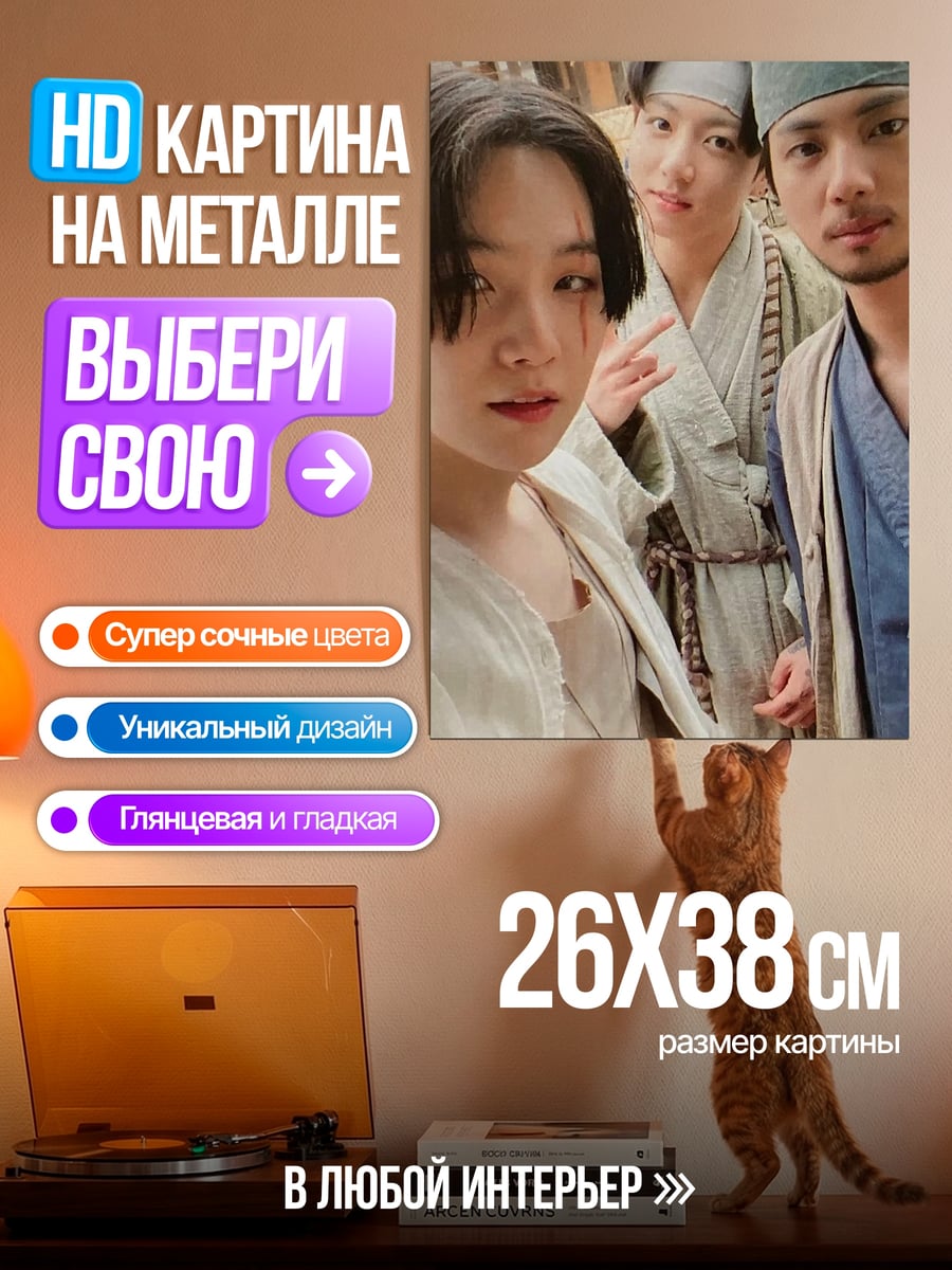 Картина на металле Трое друзей