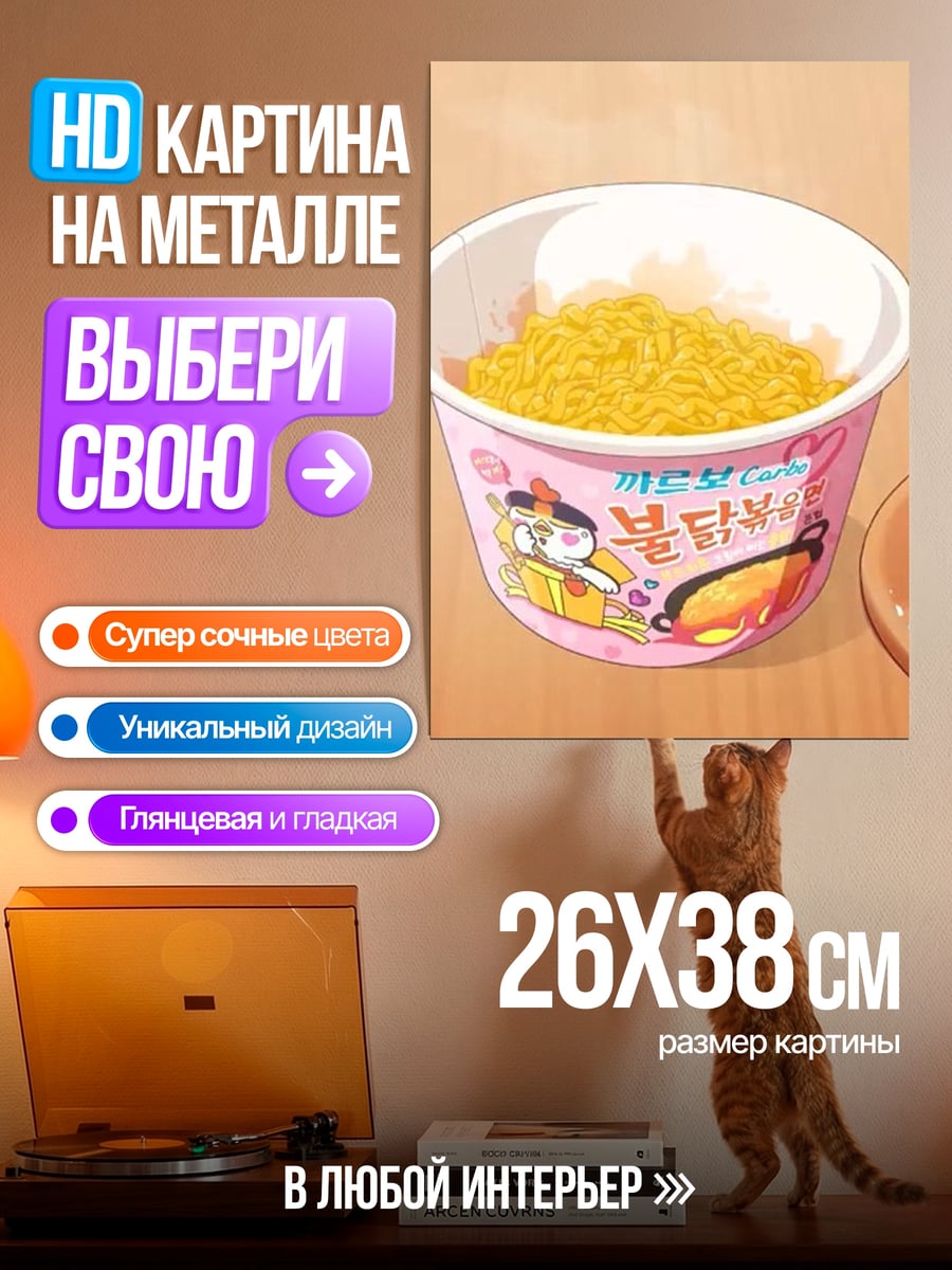 Картина на металле Набор для ланча