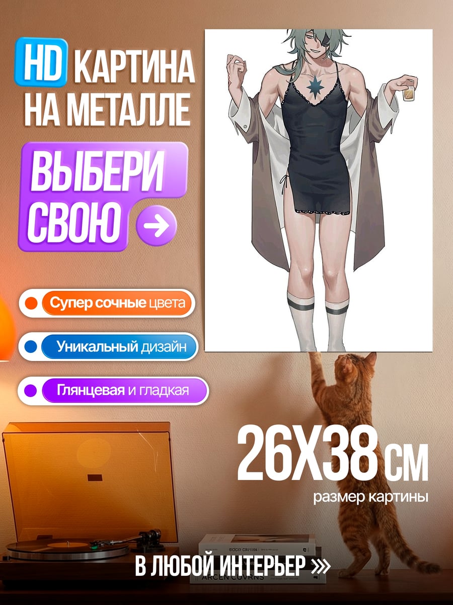 Картина на металле Мускулистый парень в платье