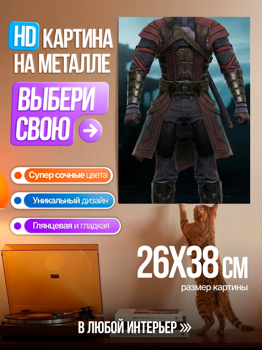 Картина на металле Воин в красной броне