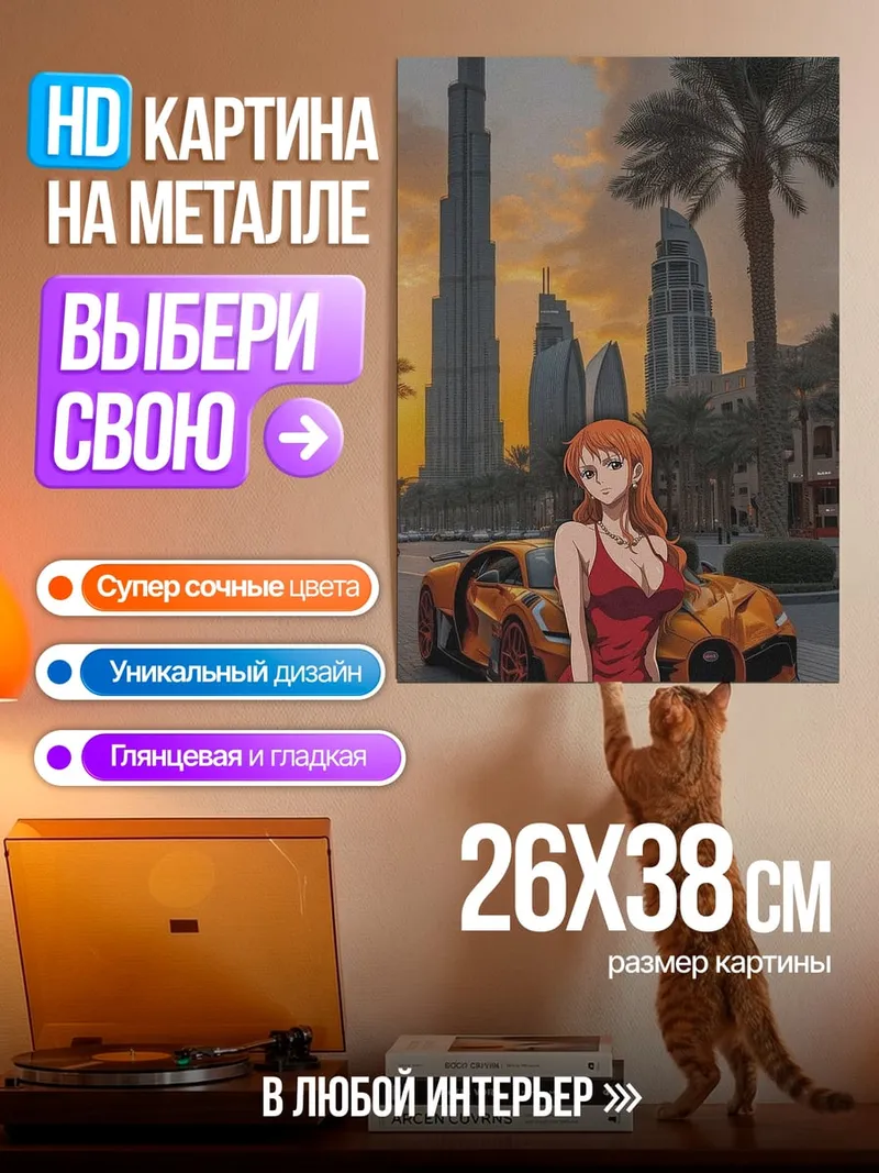 Картина на металле Девушка в красном платье