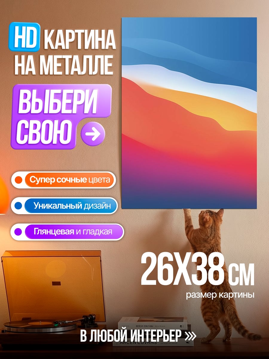 Картина на металле Абстрактный фон