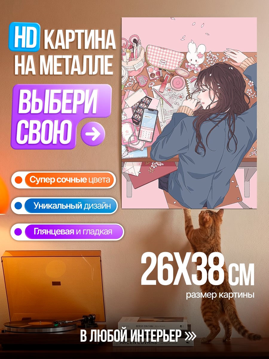 Картина на металле Девушка за столом