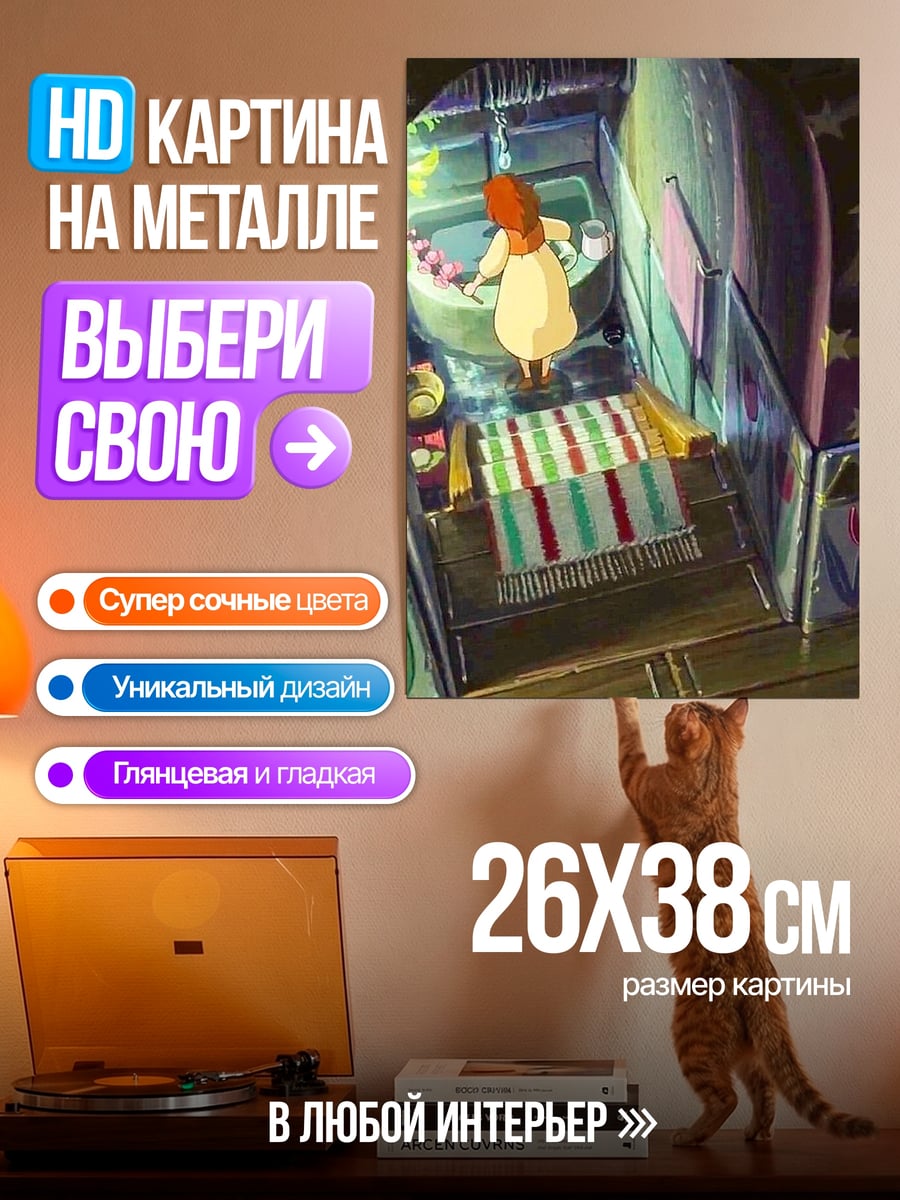 Картина на металле Девочка в ванной