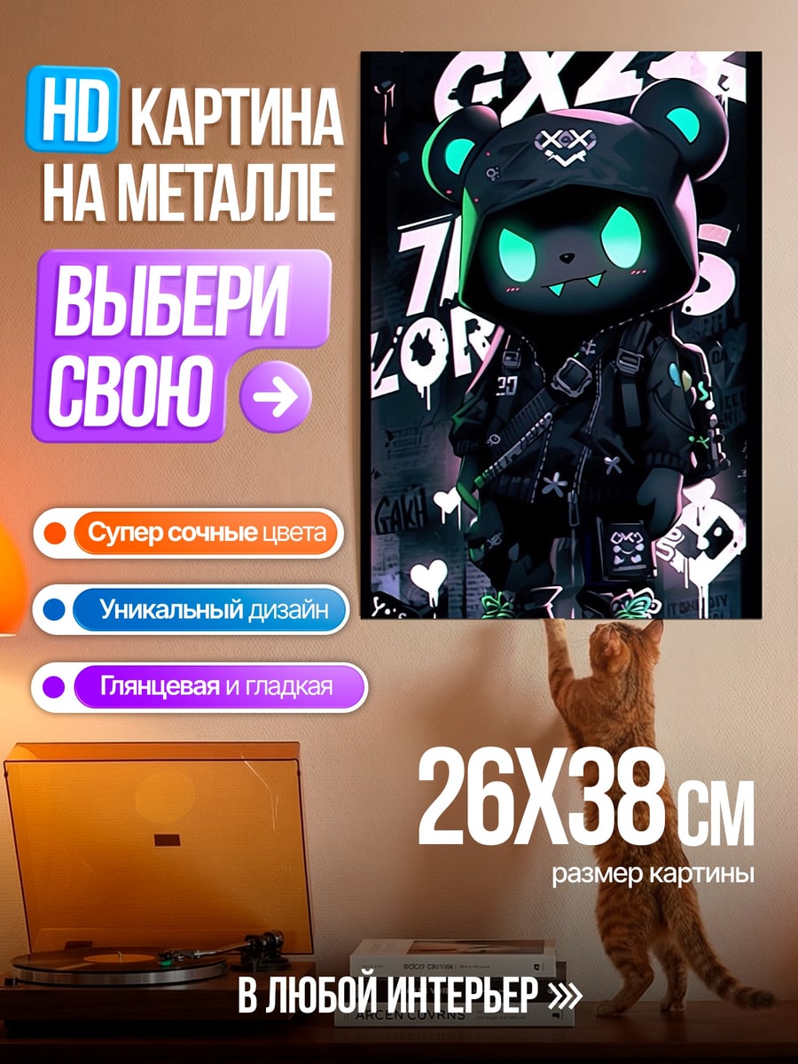 Картина на металле Киберпанк медведь