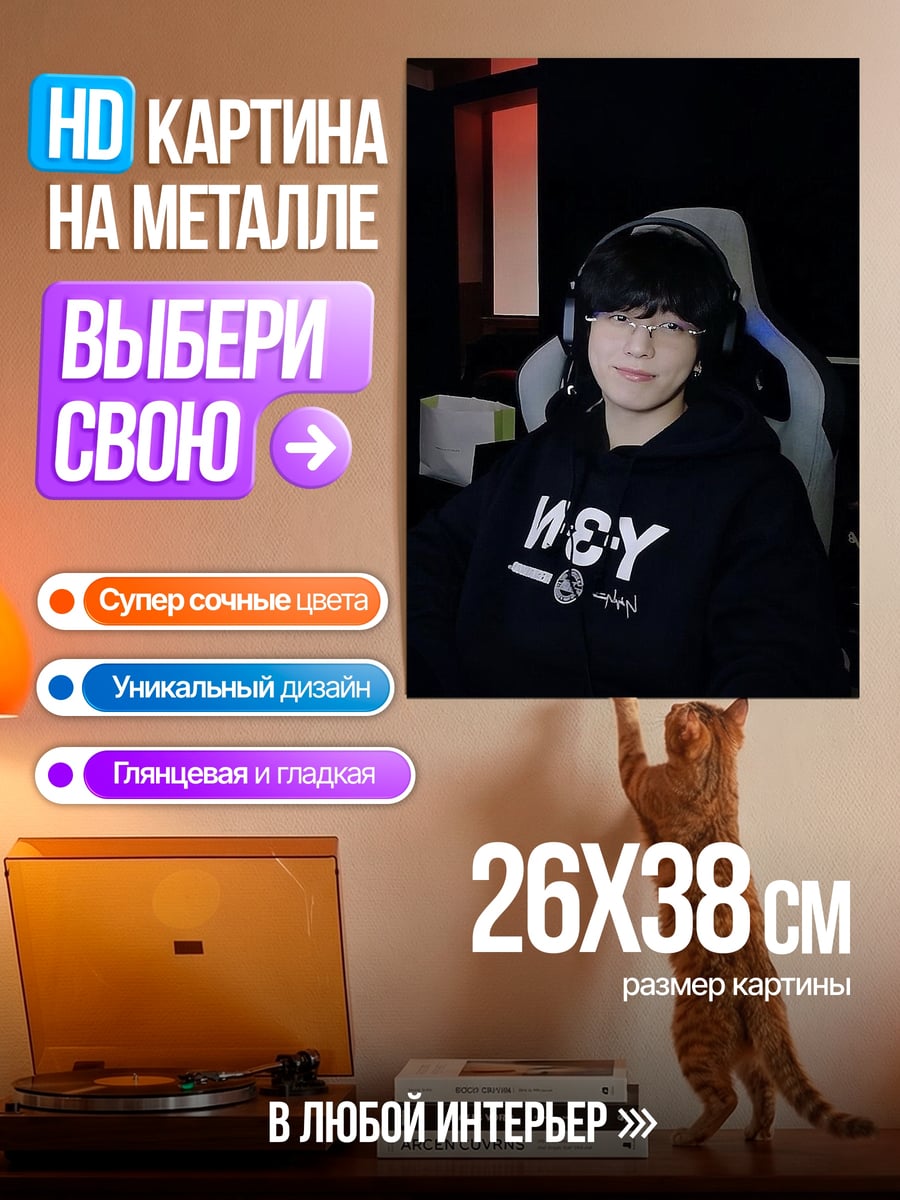 Картина на металле Парень в наушниках