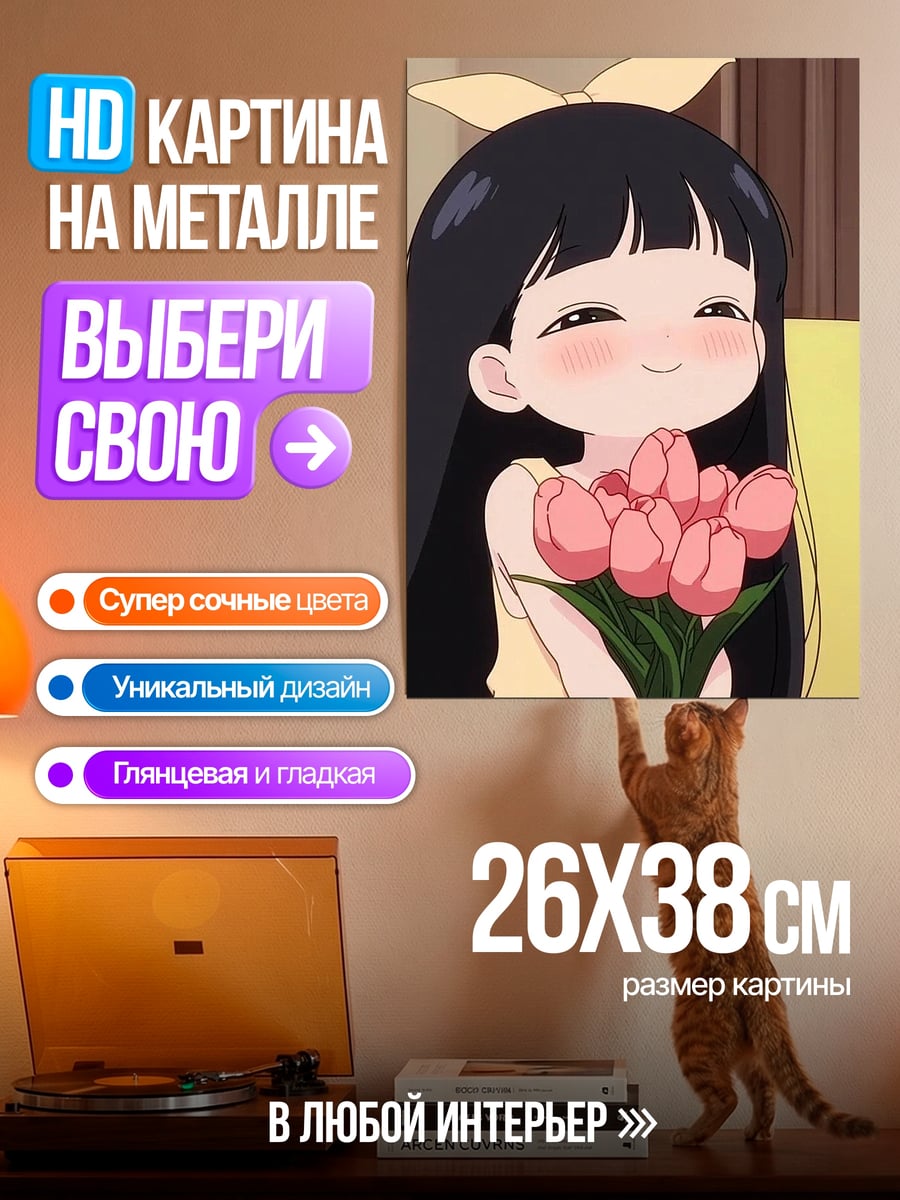 Картина на металле Девочка с цветами