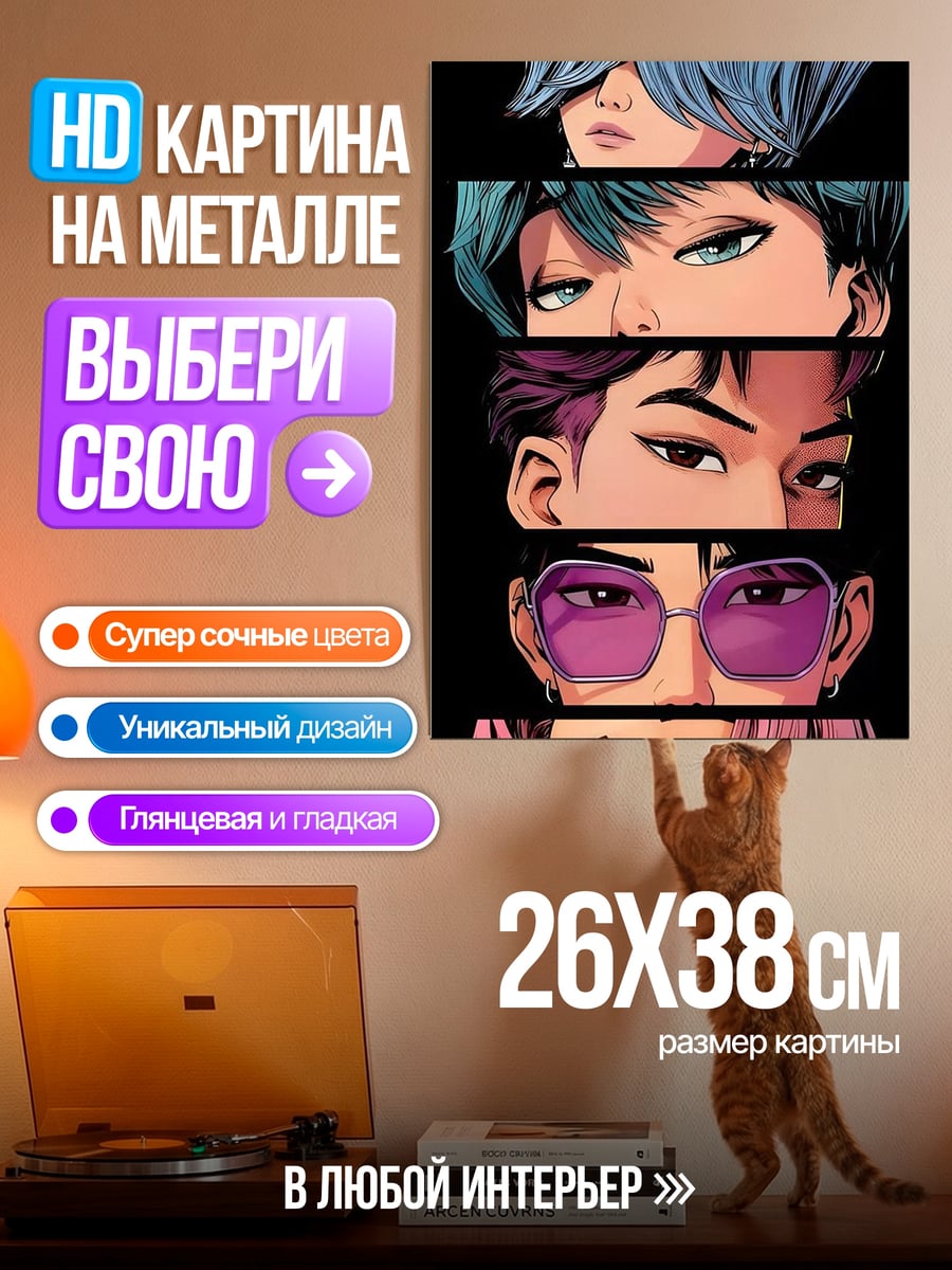 Картина на металле Глаза аниме персонажей