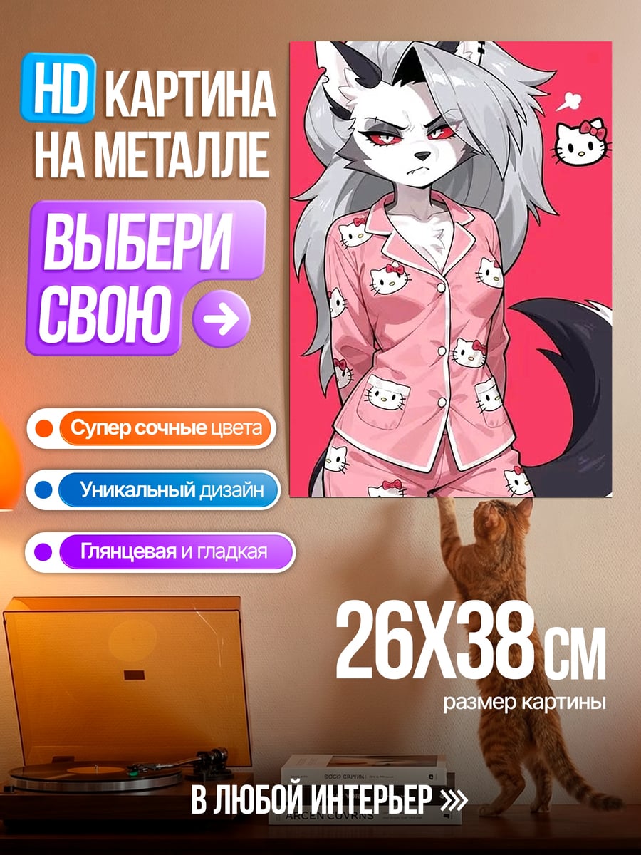 Картина на металле Луна в пижаме