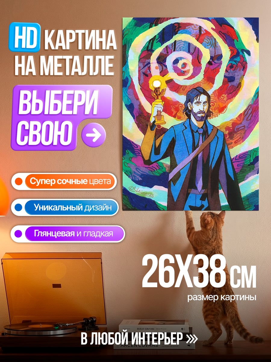 Картина на металле Мужчина с кубком