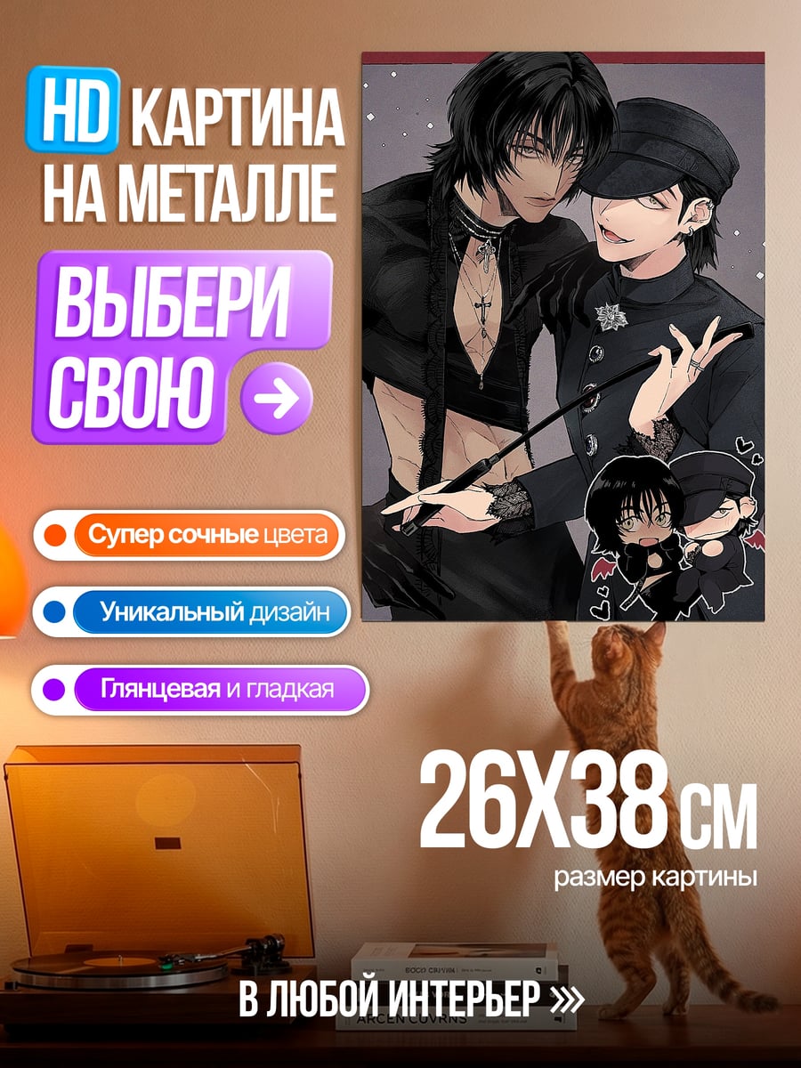 Картина на металле Два парня в черном