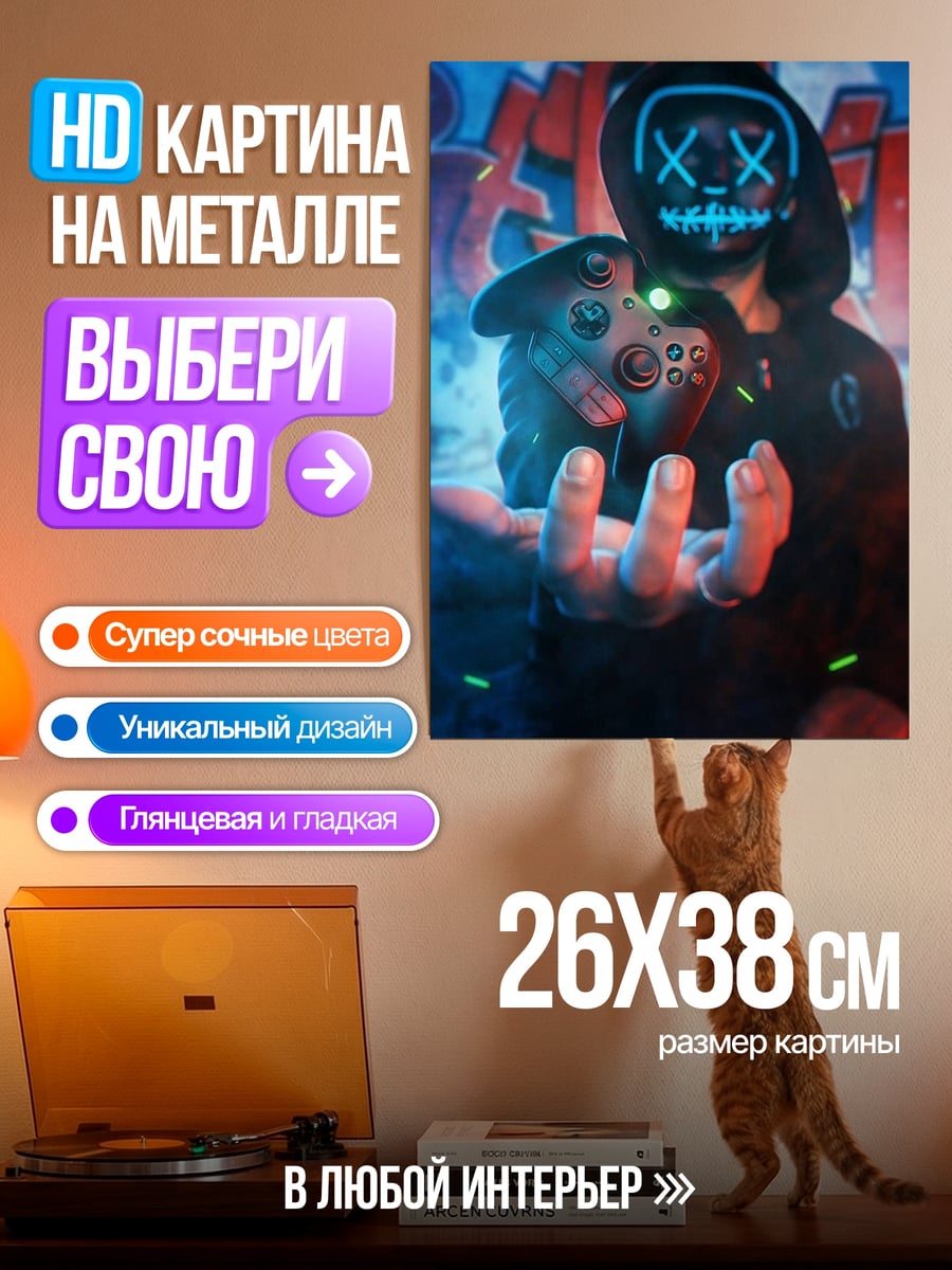 Картина на металле Киберпанк игрок