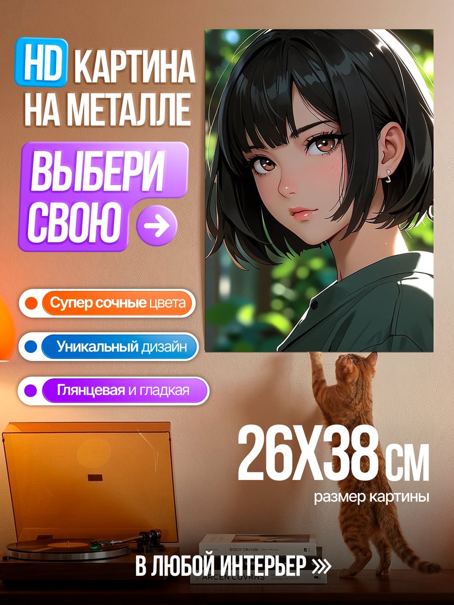 Картина на металле Девушка с короткой стрижкой