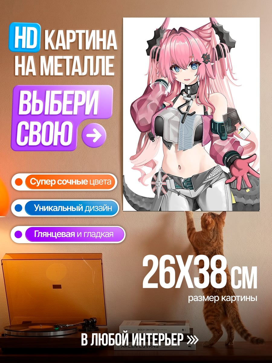 Картина на металле Розовая девушка демон
