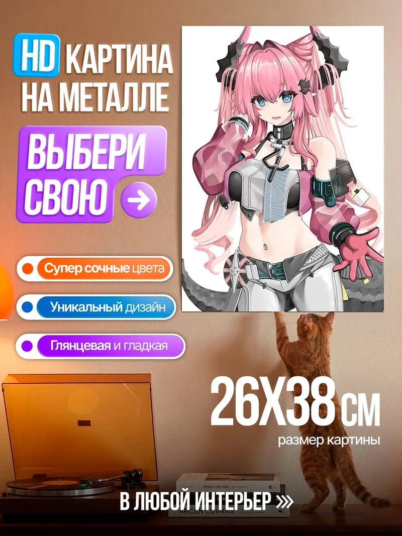 Картина на металле Розовая девушка демон
