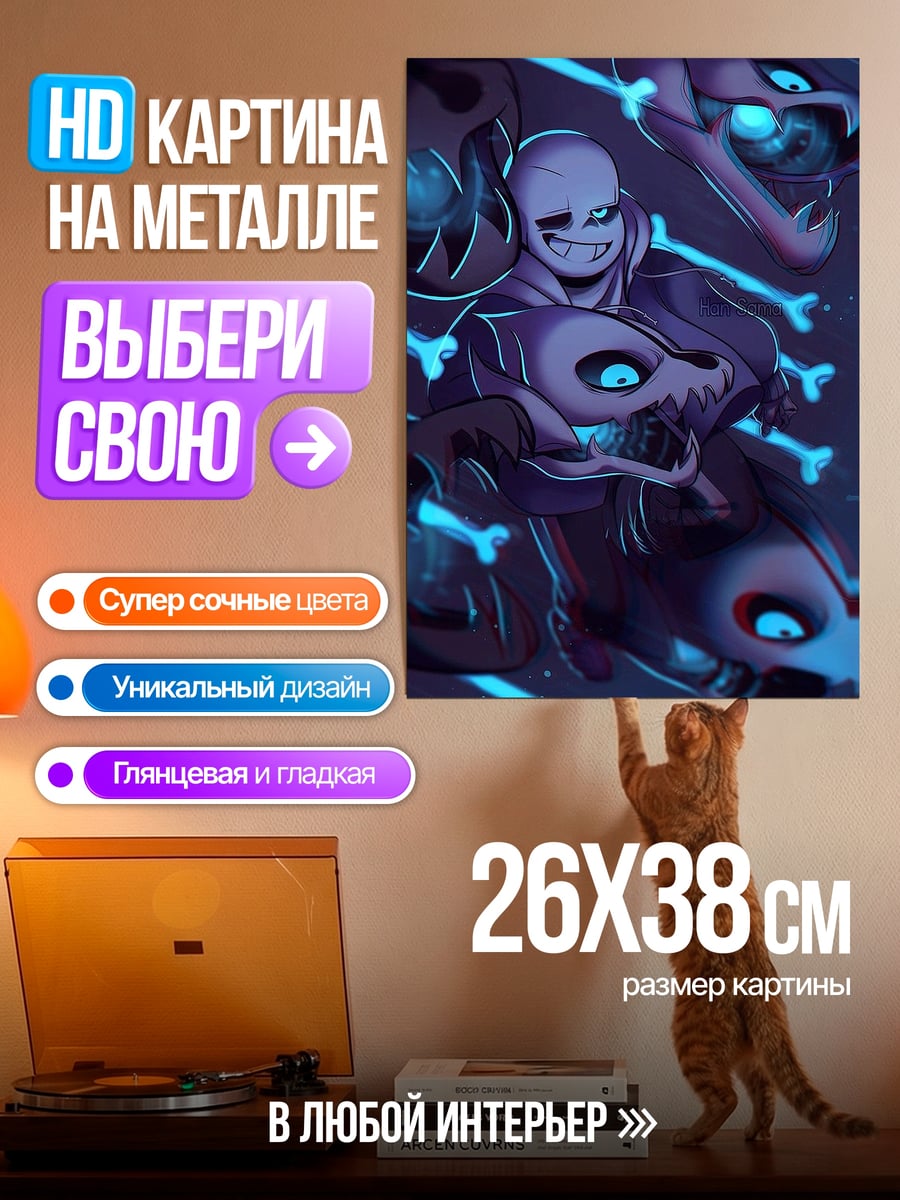 Картина на металле Санс костяные змеи