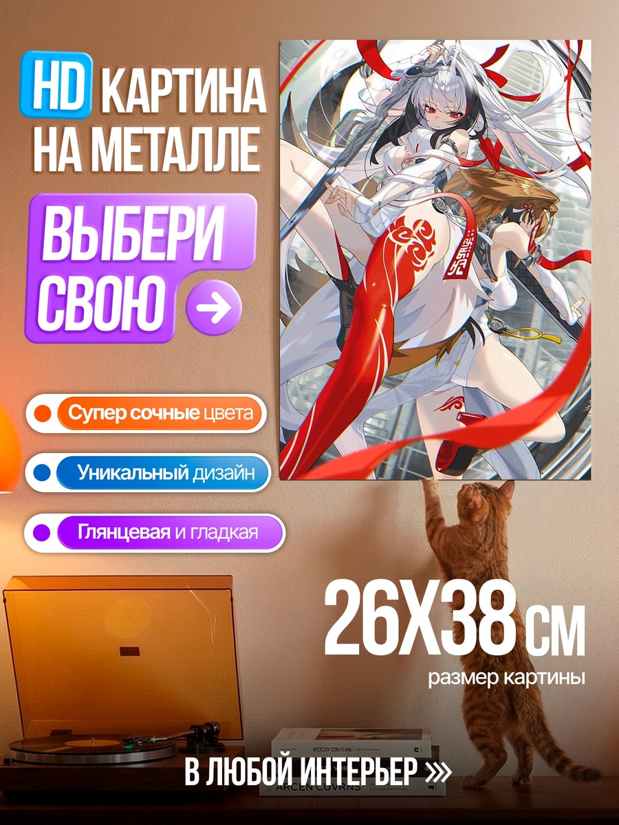 Картина на металле Две девушки в кимоно