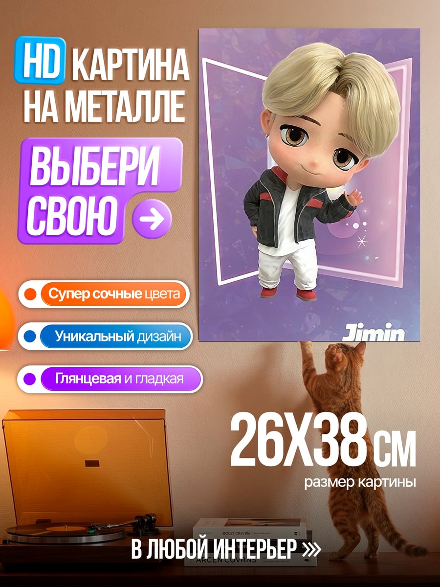 Картина на металле Чимин в стиле чиби