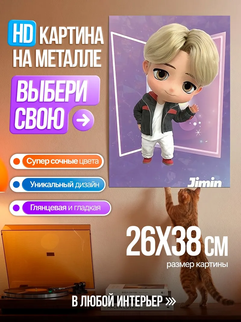 Картина на металле Чимин в стиле чиби