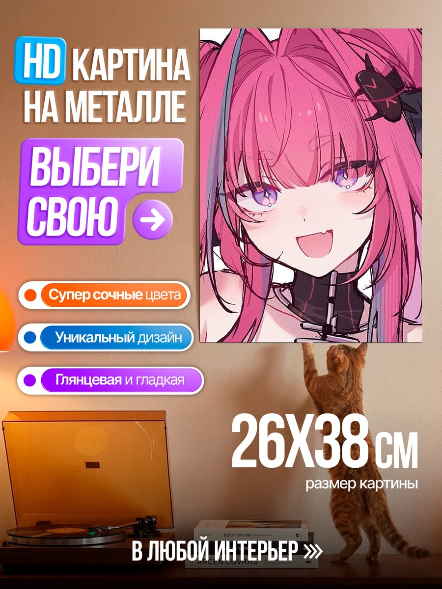 Картина на металле Аквамарин с розовыми волосами