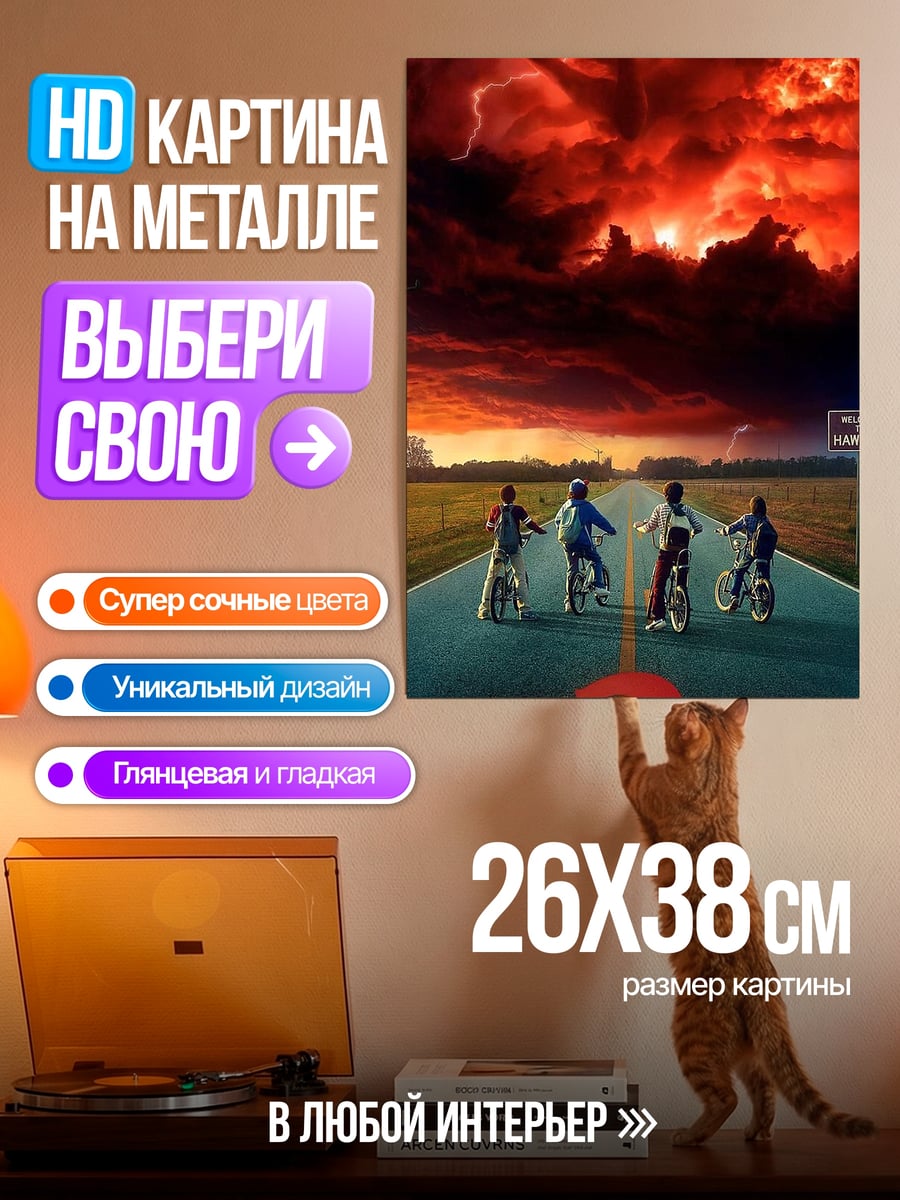 Картина на металле Дети на велосипедах