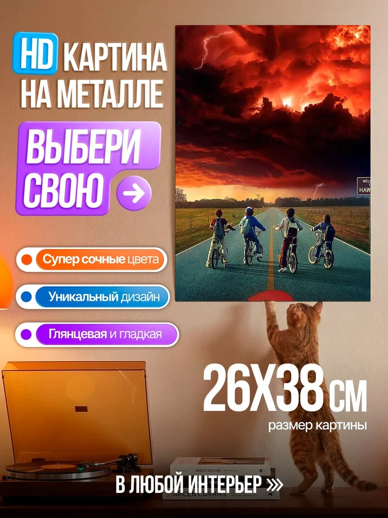 Картина на металле Дети на велосипедах