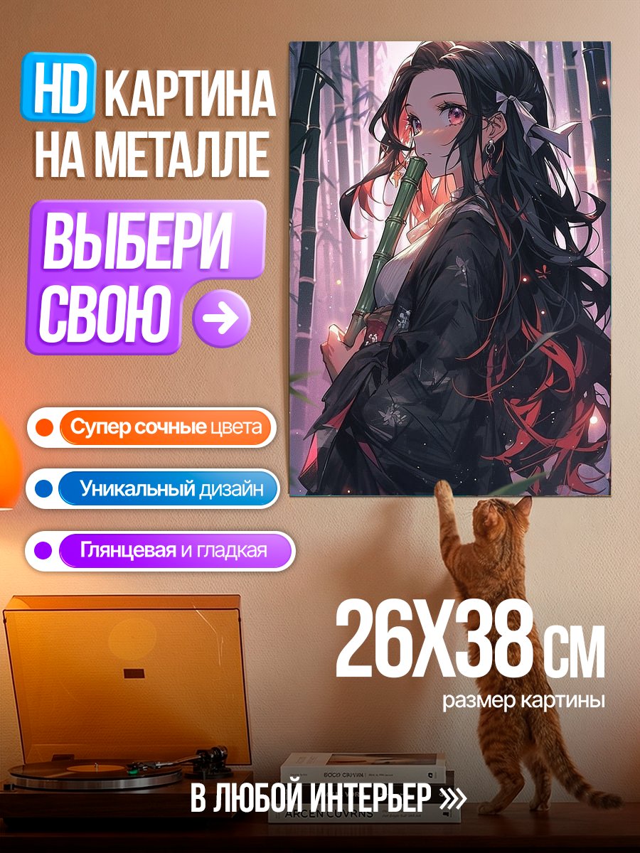 Картина на металле Нэзуко в бамбуке