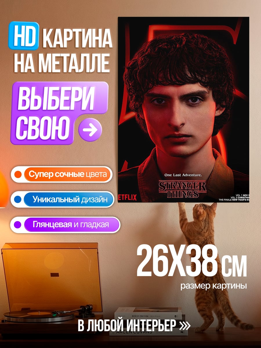 Картина на металле желаемое_отсутствует