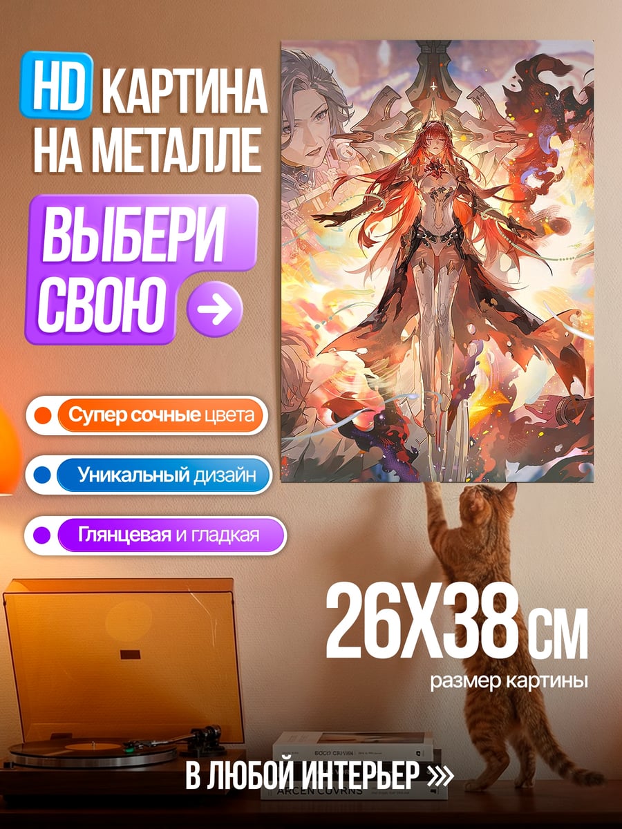 Картина на металле Богиня огня