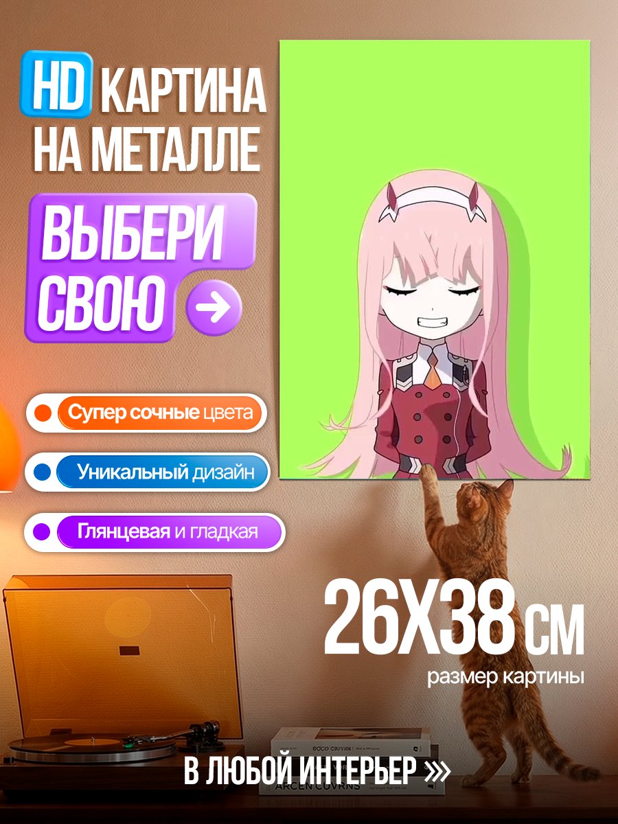 Картина на металле Чиби Зеро Ту