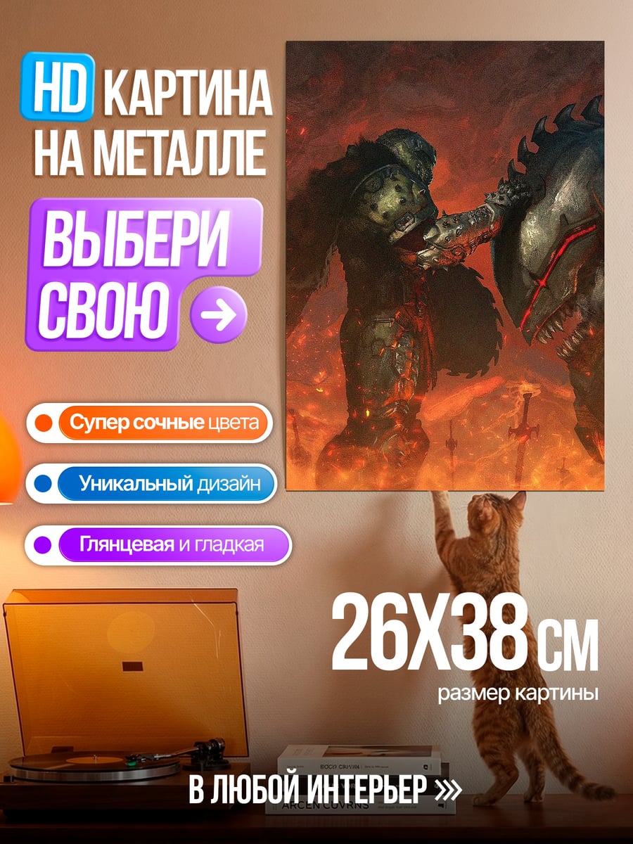 Картина на металле Рыцарь в аду