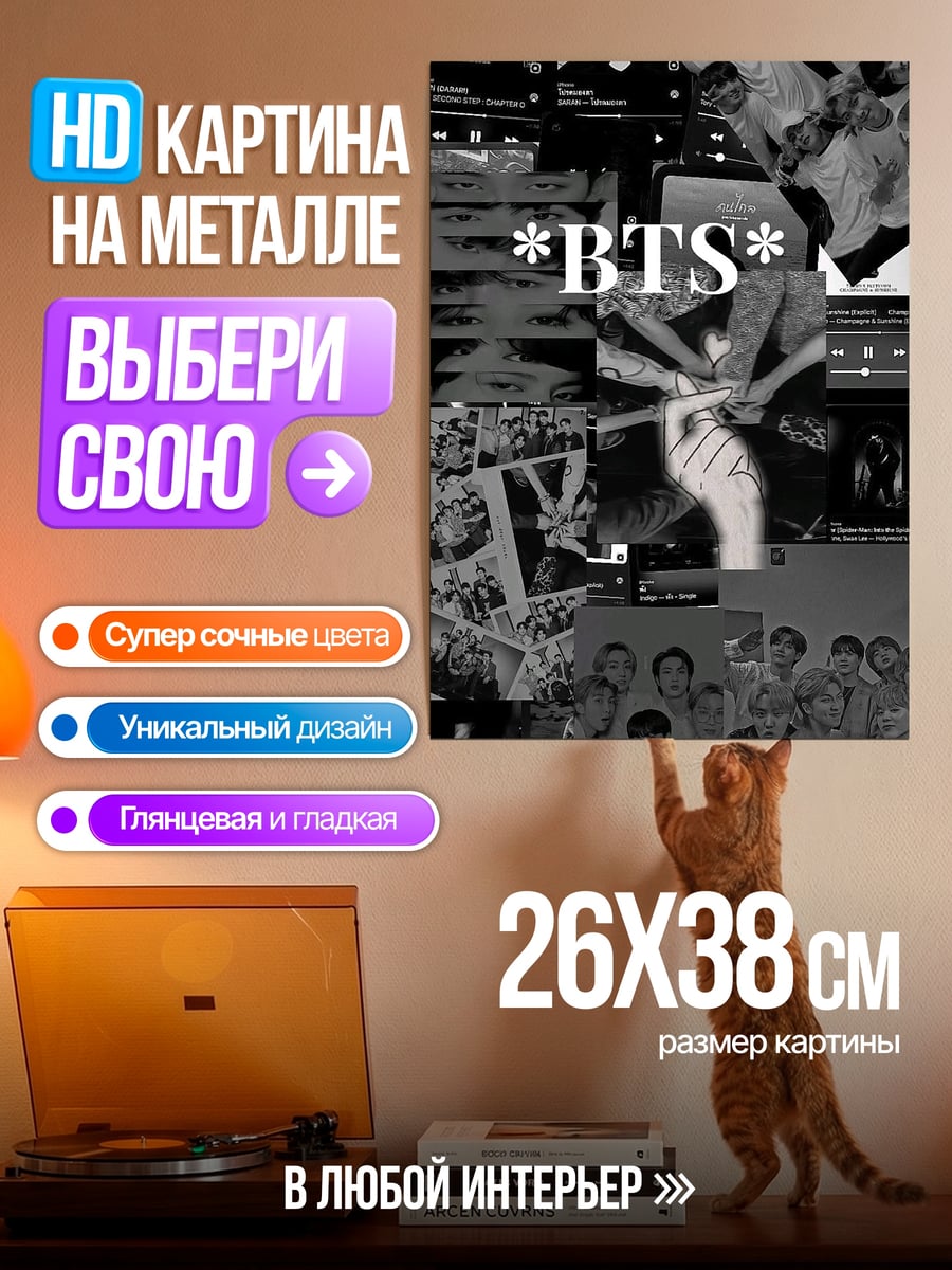 Картина на металле желаемое_отсутствует