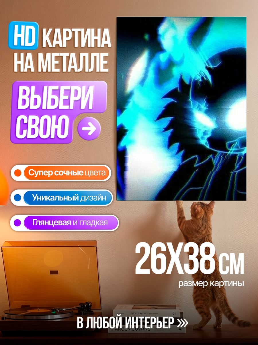Картина на металле Синий огонь