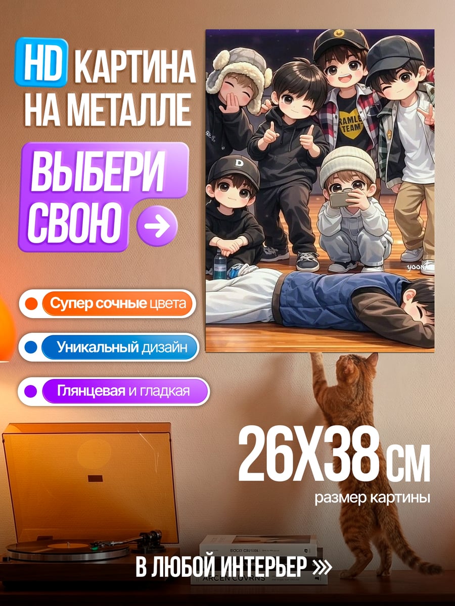 Картина на металле Чиби группа друзей