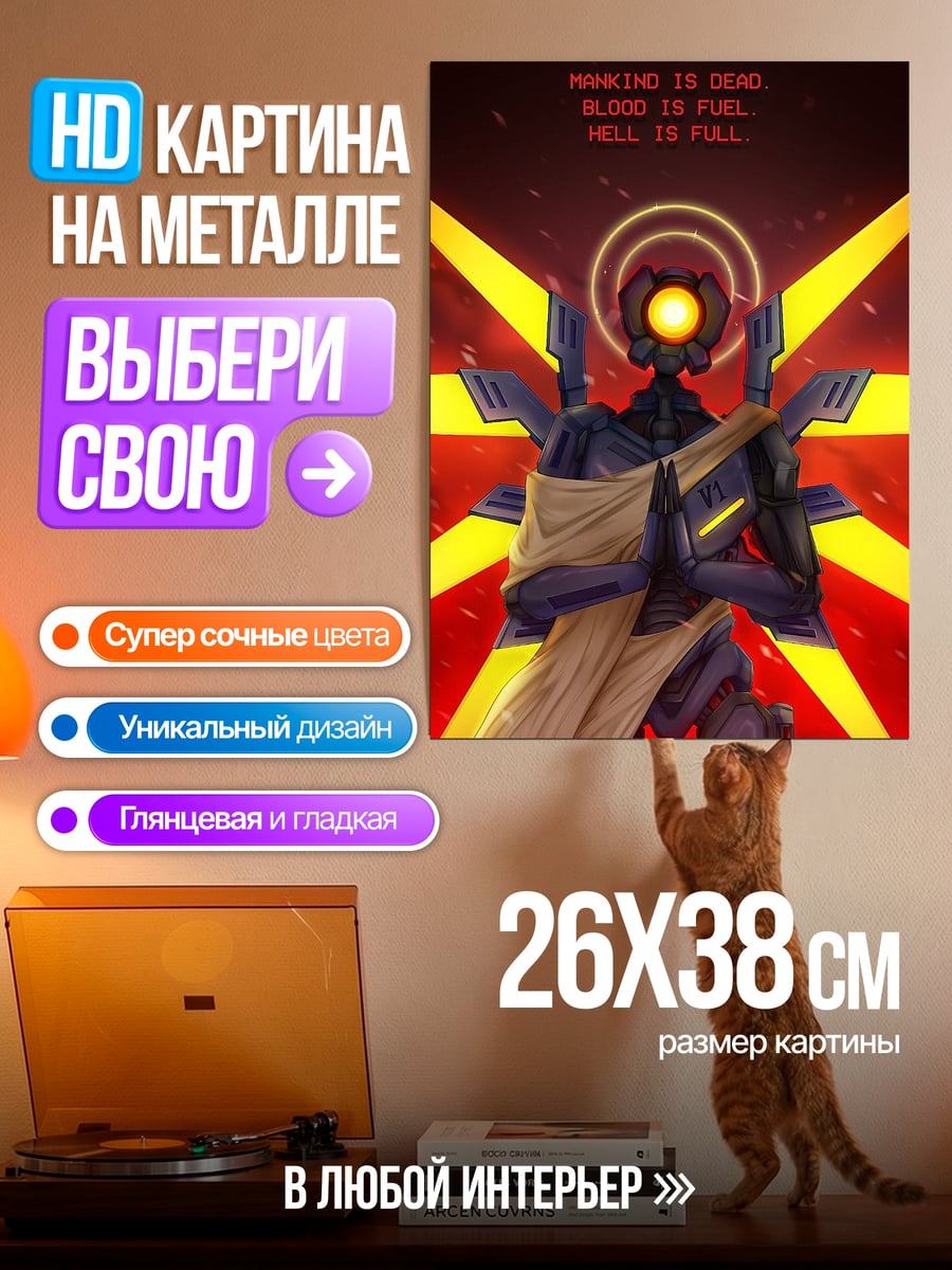 Картина на металле Павший ангел робот