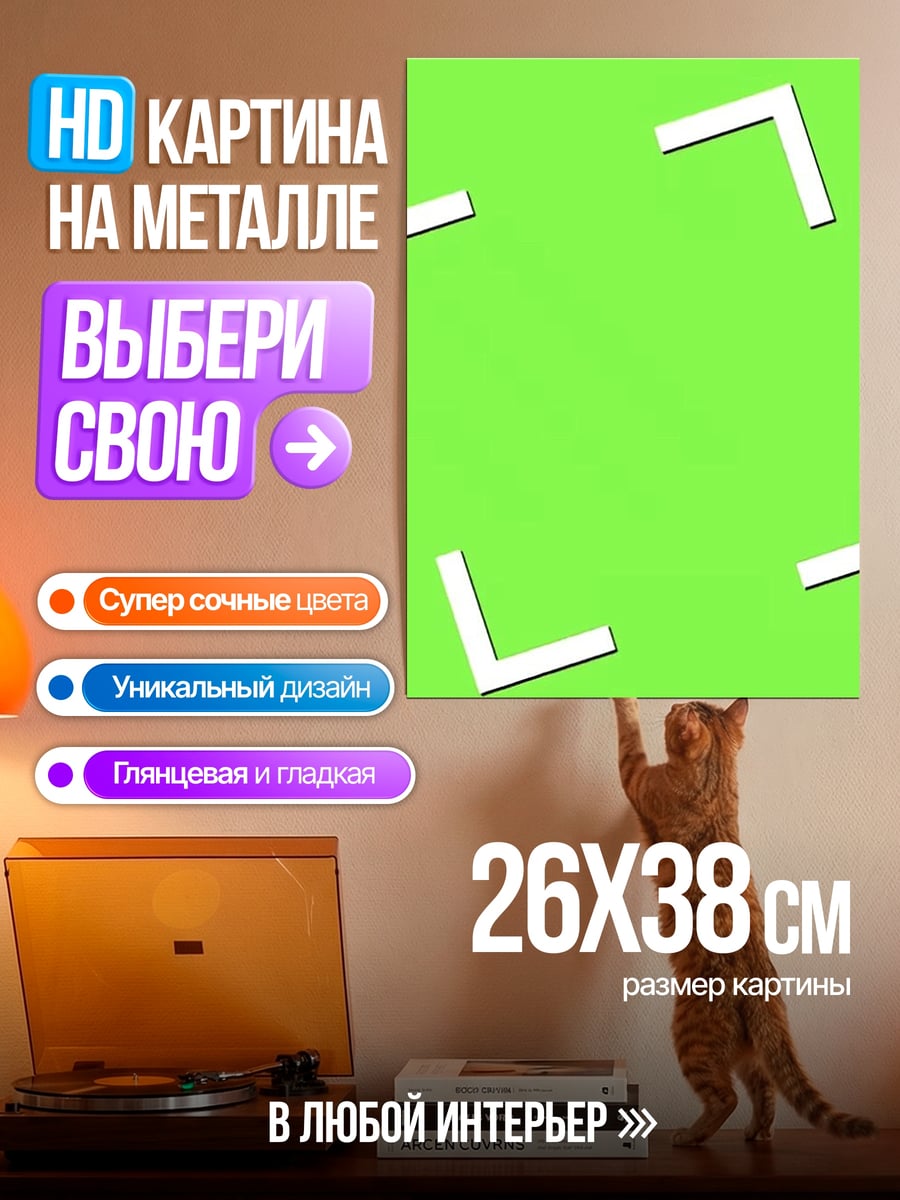 Картина на металле Пустой зеленый фон