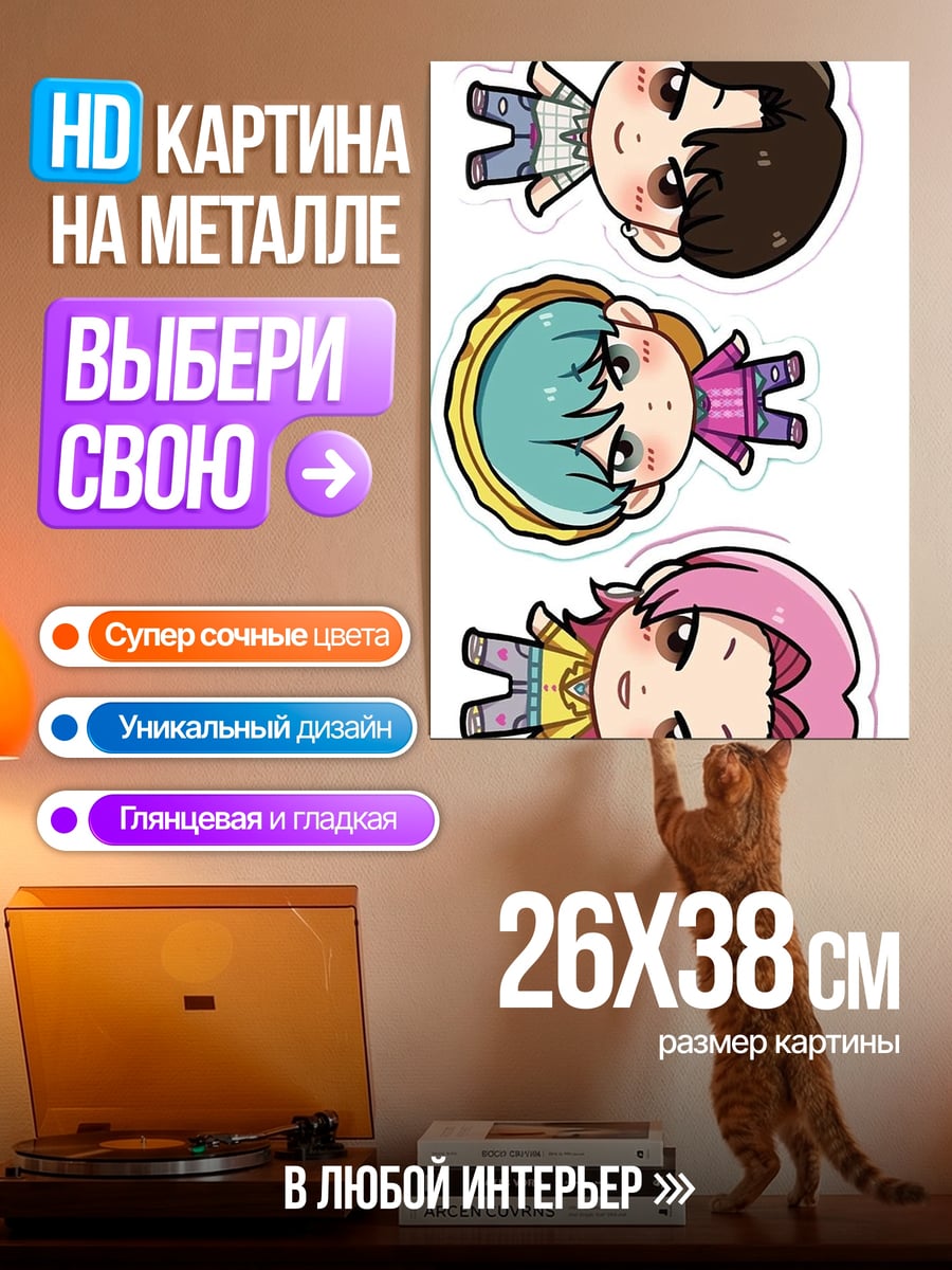 Картина на металле Чиби персонажи
