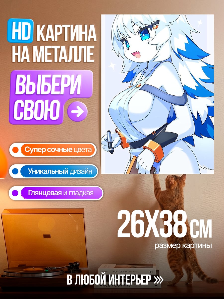 Картина на металле Белая лисичка