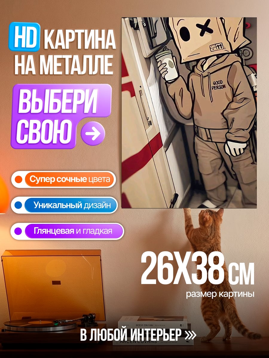 Картина на металле Кот в шапке акулы