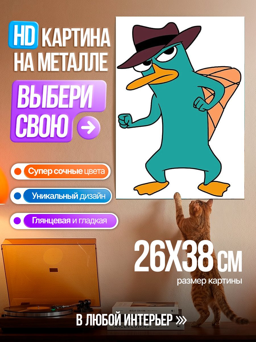 Картина на металле Агент П