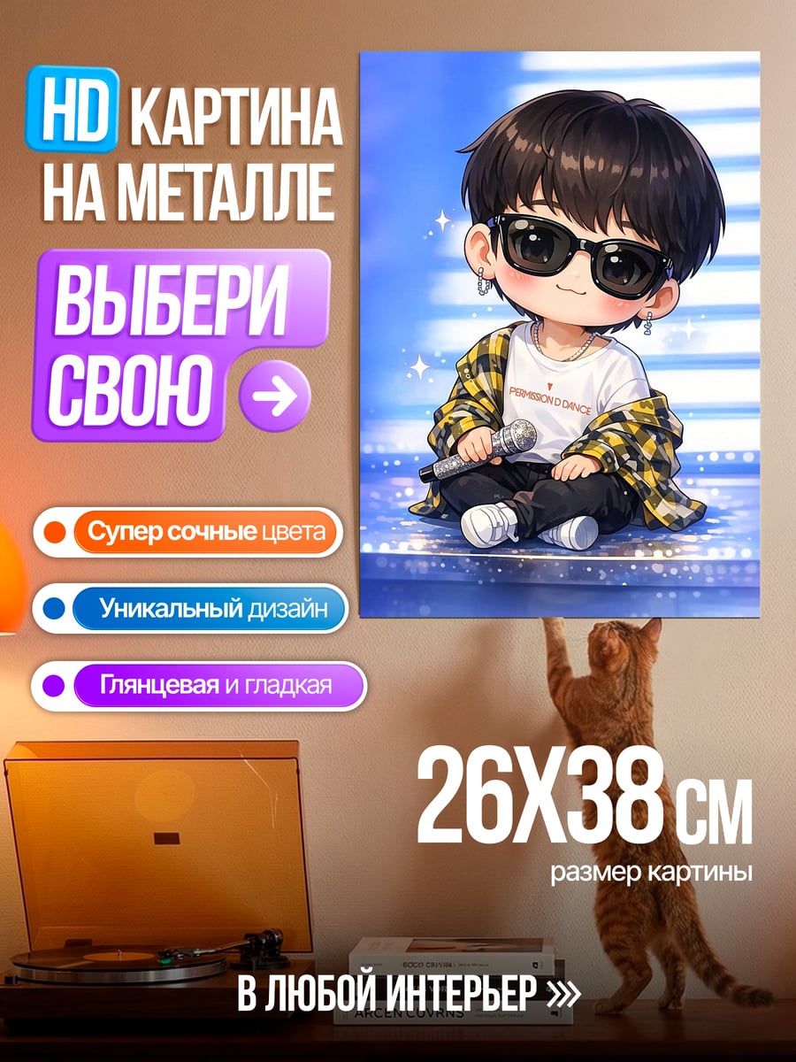 Картина на металле Чиби айдол в очках