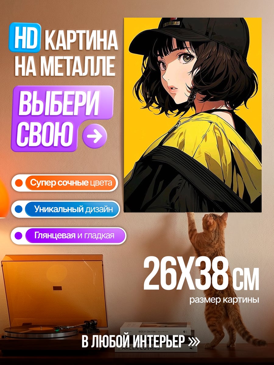 Картина на металле Девушка в кепке