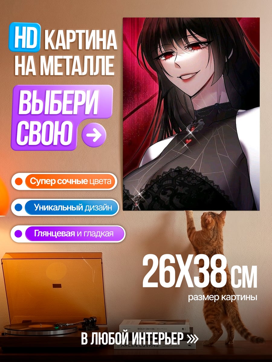 Картина на металле Зловещая девушка