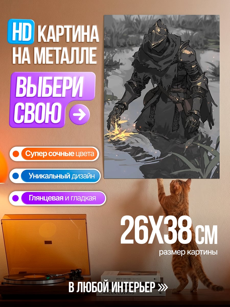Картина на металле Темный рыцарь